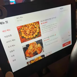 개나리아구찜 리뷰 사진