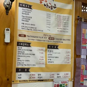 숑스바베큐 리뷰 사진