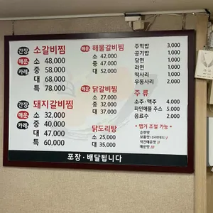 통큰집 리뷰 사진