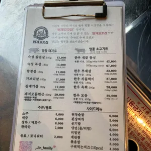 범계고깃집 리뷰 사진