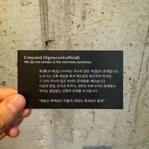 그레이코드 리뷰 사진
