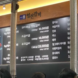 일선갈비 리뷰 사진