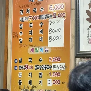 할매칼국수 리뷰 사진