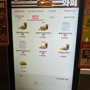 버거킹 리뷰 사진