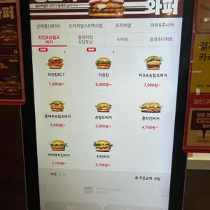 버거킹 리뷰 사진