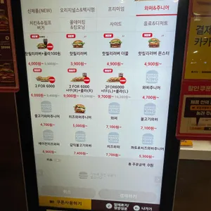 버거킹 리뷰 사진