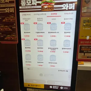 버거킹 리뷰 사진