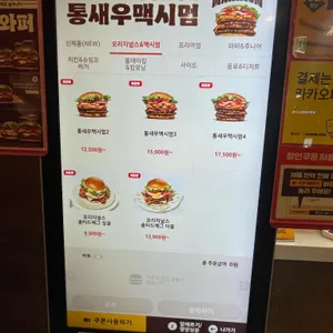 버거킹 리뷰 사진