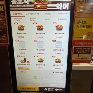 버거킹 리뷰 사진
