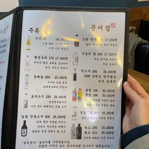문어집 리뷰 사진