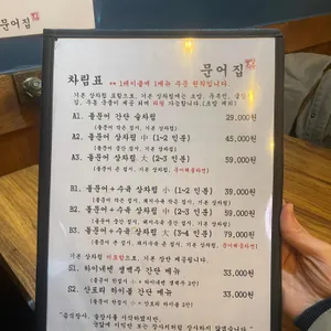 문어집 리뷰 사진