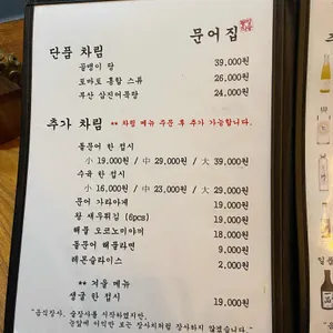 문어집 리뷰 사진