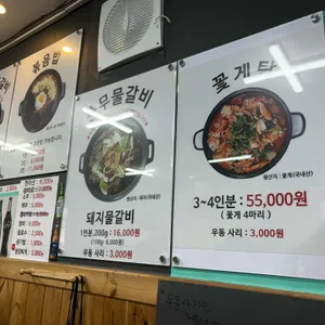 충무물갈비 본점 리뷰 사진