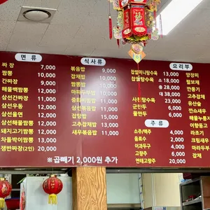 고려짬뽕 리뷰 사진