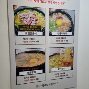 현대옥 리뷰 사진