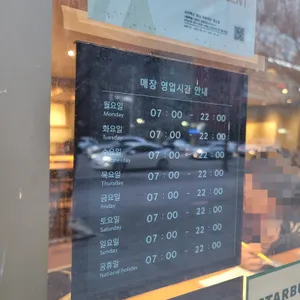 스타벅스 리뷰 사진