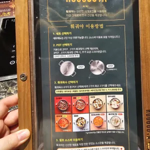 훠궈야 리뷰 사진