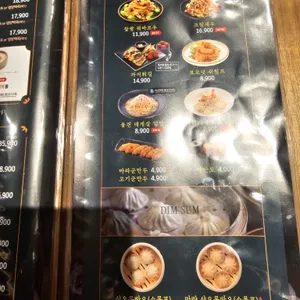 훠궈야 리뷰 사진
