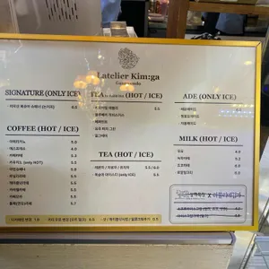 빵공장 라뜰리에 김가 리뷰 사진