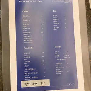 베이스먼트 리뷰 사진