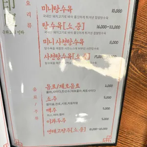 중화요리 인하 리뷰 사진