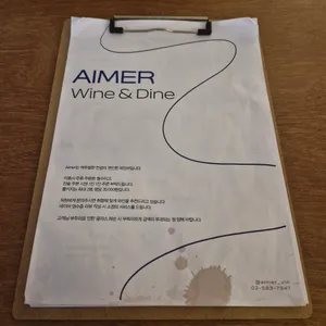 에이머 리뷰 사진