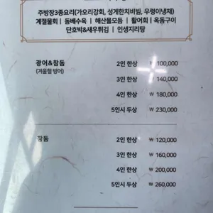 기장횟집 리뷰 사진