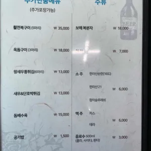 기장횟집 리뷰 사진