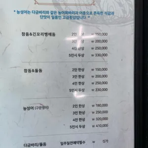 기장횟집 리뷰 사진