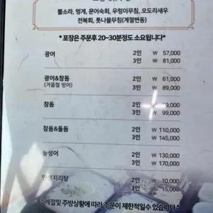 기장횟집 리뷰 사진