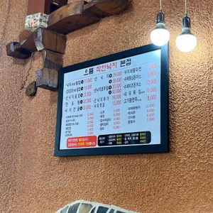 으뜸착한낙지 리뷰 사진