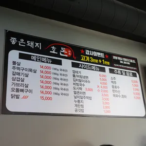 호돈 리뷰 사진