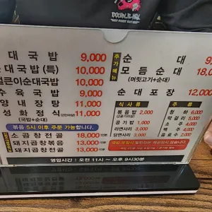 성화순대 리뷰 사진