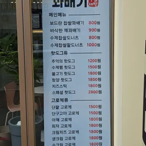 815꽈배기 리뷰 사진