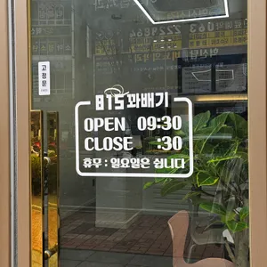 815꽈배기 리뷰 사진