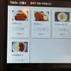 바보아저씨 리뷰 사진