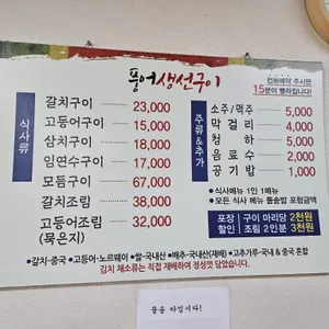 풍어생선구이정식 리뷰 사진