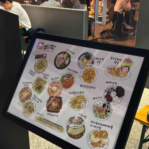 삐딱 리뷰 사진