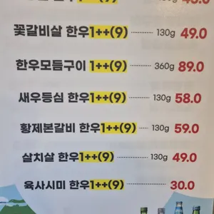 제주노을 참숯불집 리뷰 사진