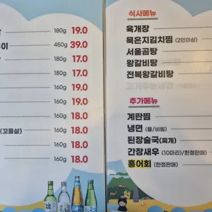 제주노을 참숯불집 리뷰 사진