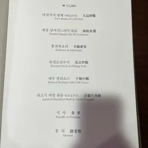 베이징코야 리뷰 사진