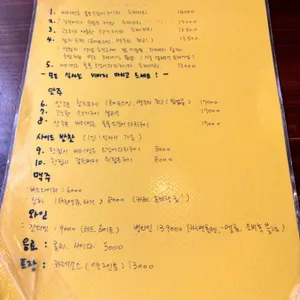 도마뱀식당 리뷰 사진