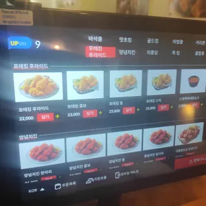 BHC 리뷰 사진