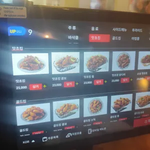 BHC 리뷰 사진