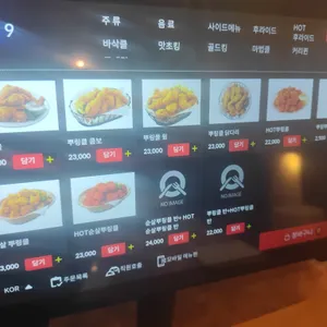 BHC 리뷰 사진