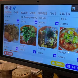 백두산 리뷰 사진