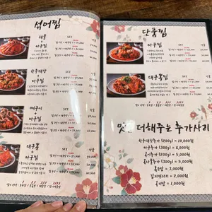 진상아구찜대구탕 리뷰 사진