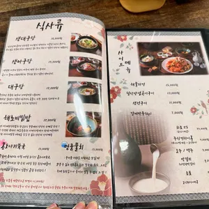 진상아구찜대구탕 리뷰 사진