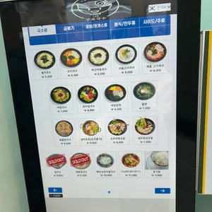153구포국수 리뷰 사진