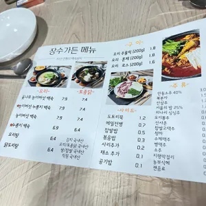 장수가든 리뷰 사진